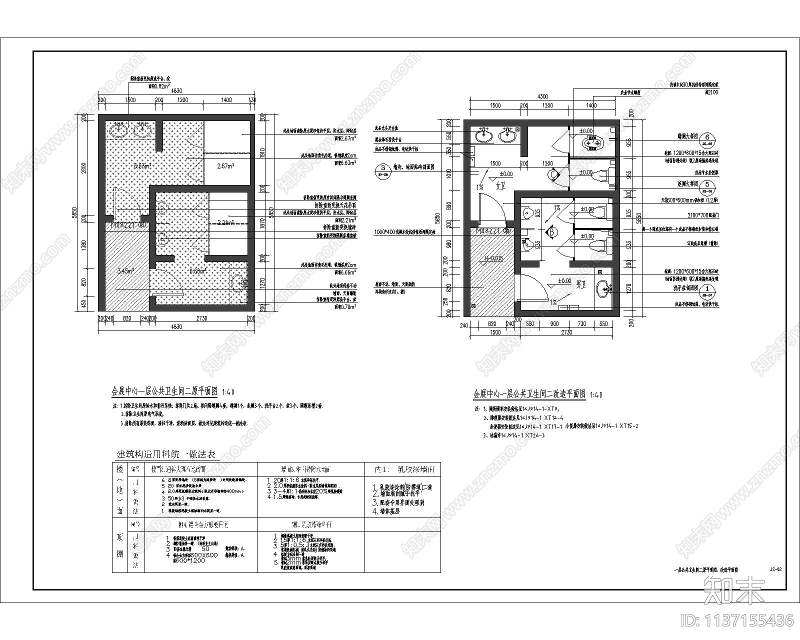 公共卫生间cad施工图下载【ID:1137155436】