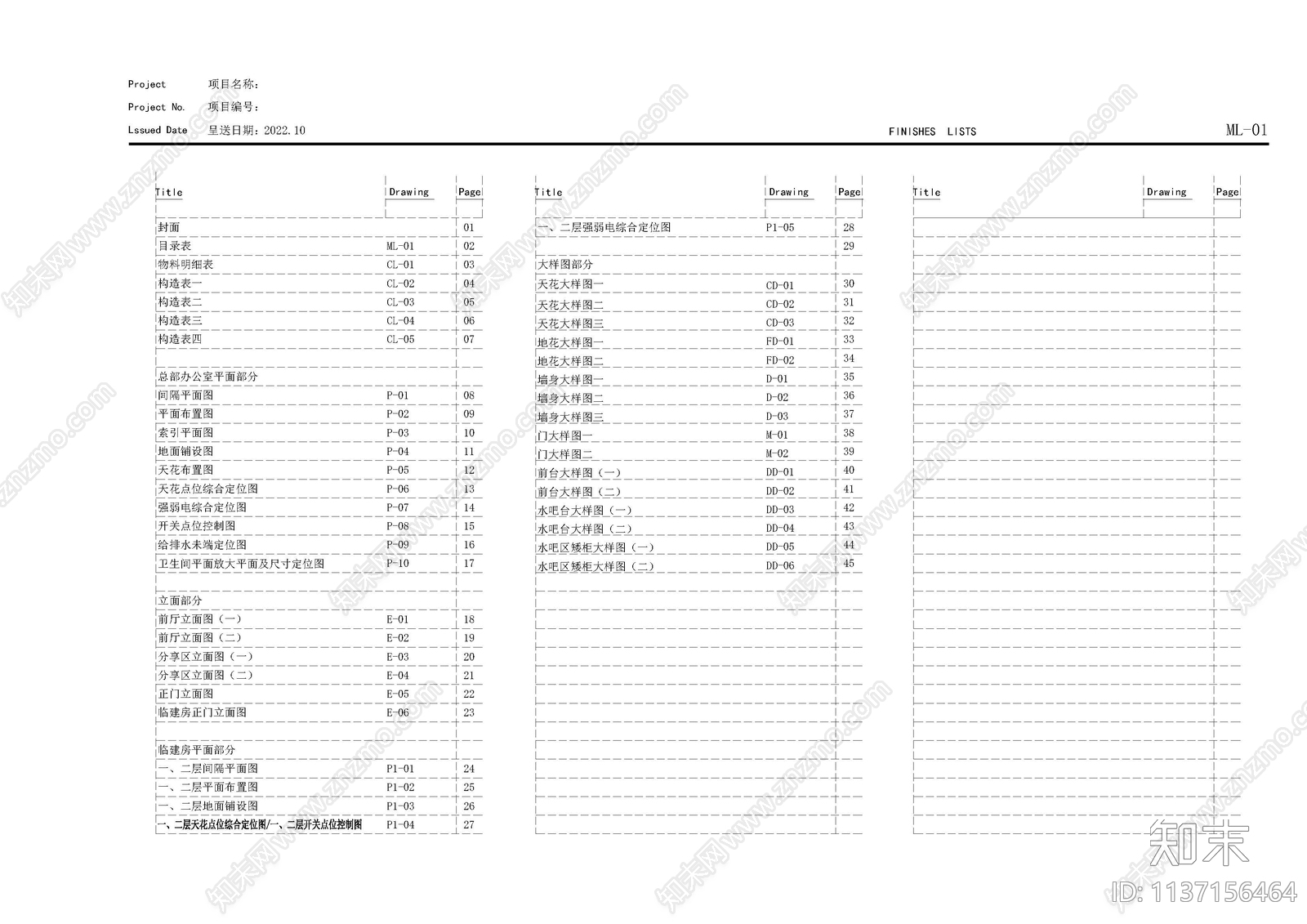 办公室cad施工图下载【ID:1137156464】