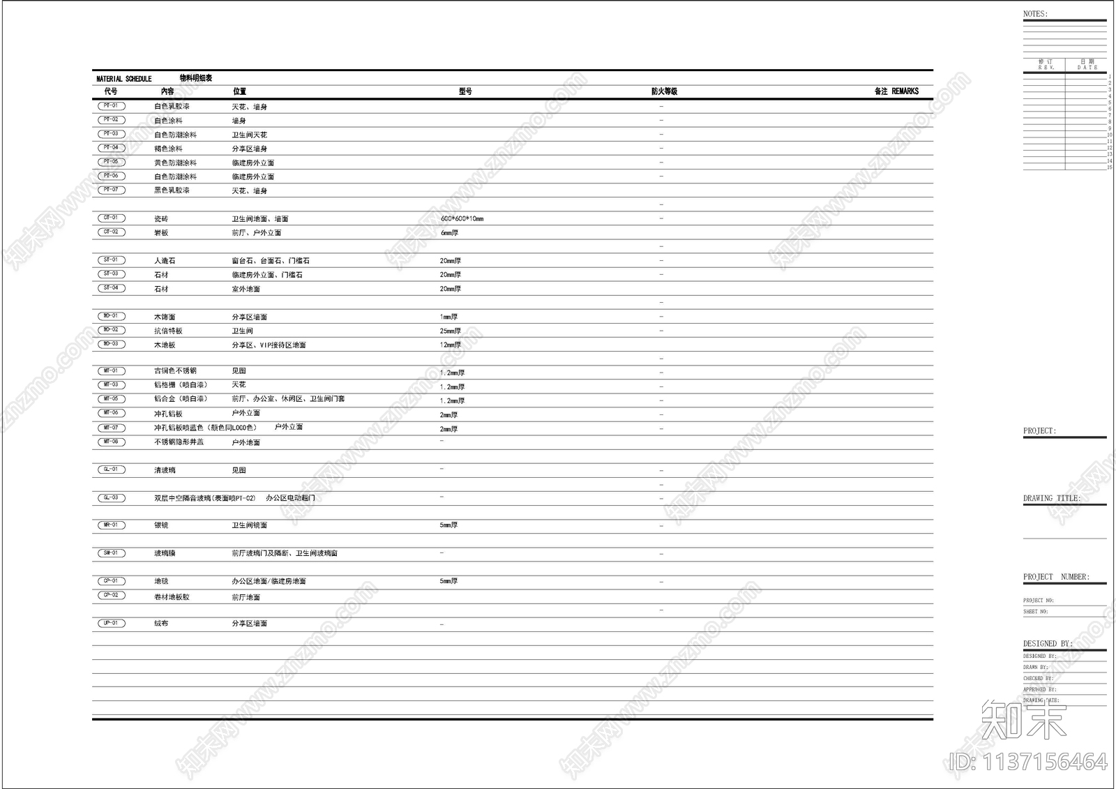 办公室cad施工图下载【ID:1137156464】