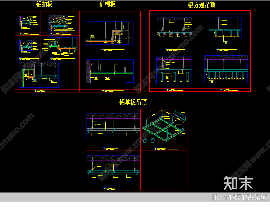 铝板铝方通矿棉板吊顶大样施工图下载【ID:1137159626】