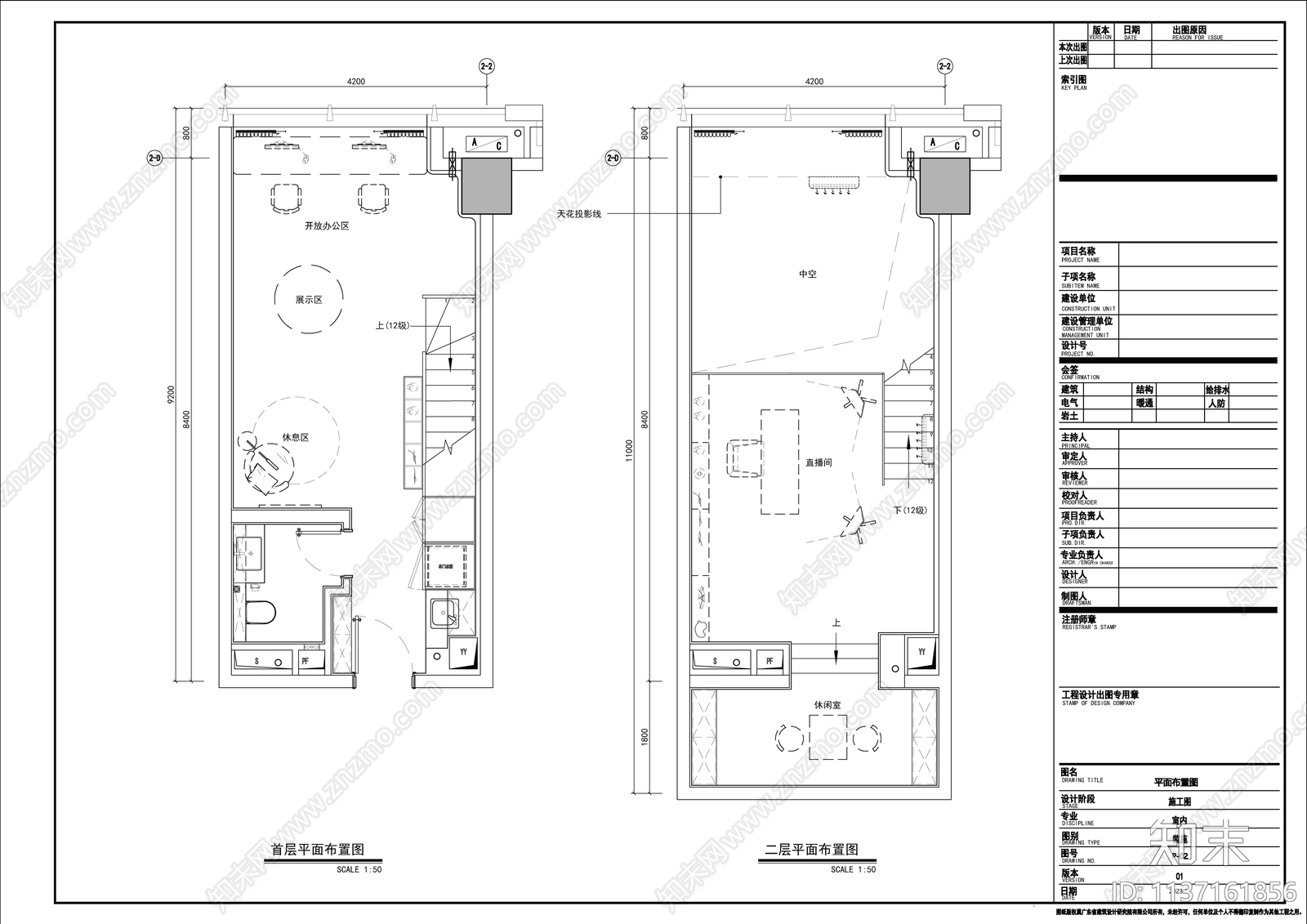 公寓室内cad施工图下载【ID:1137161856】