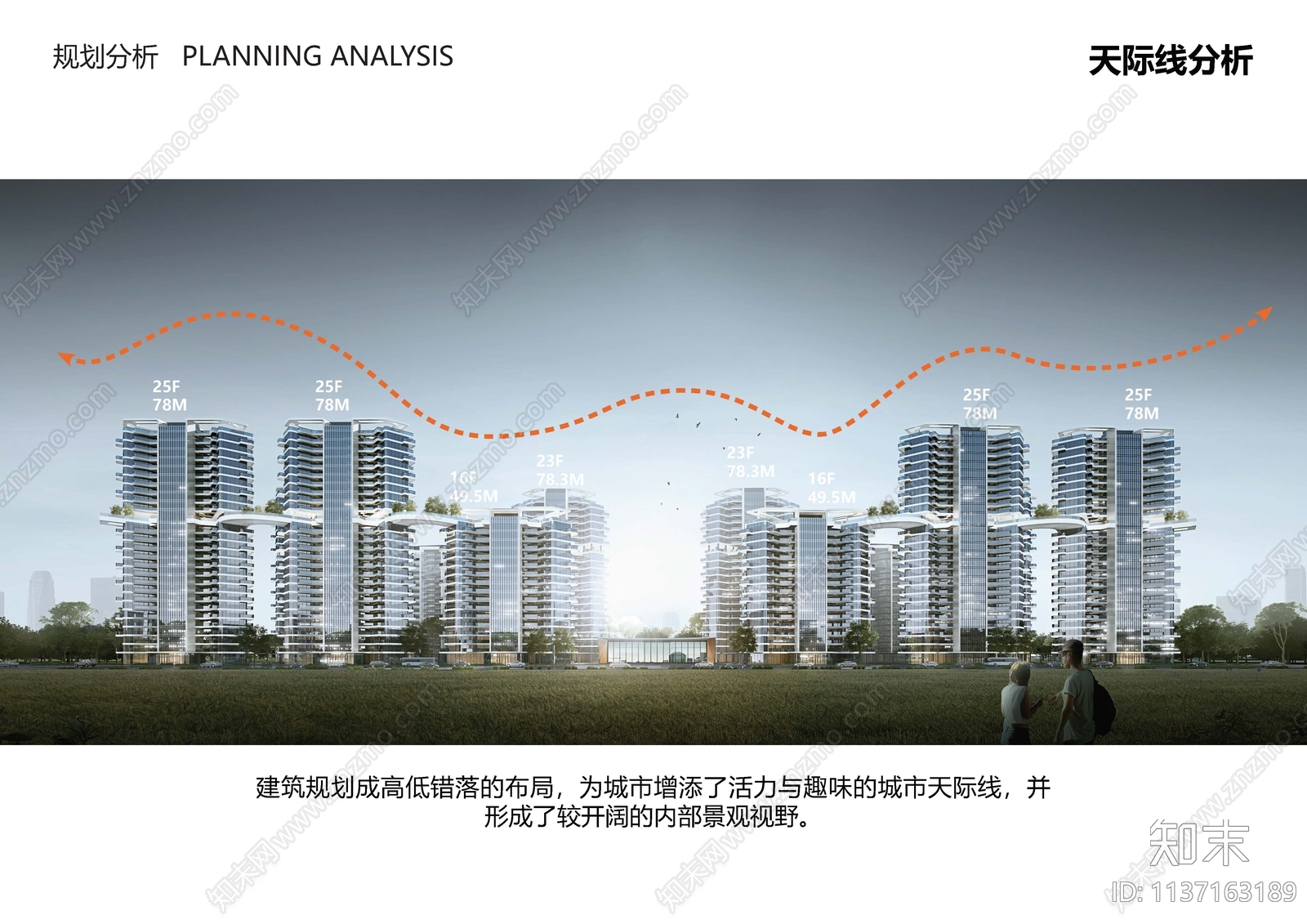 海南生态智慧新城住宅建筑项目方案文本下载【ID:1137163189】