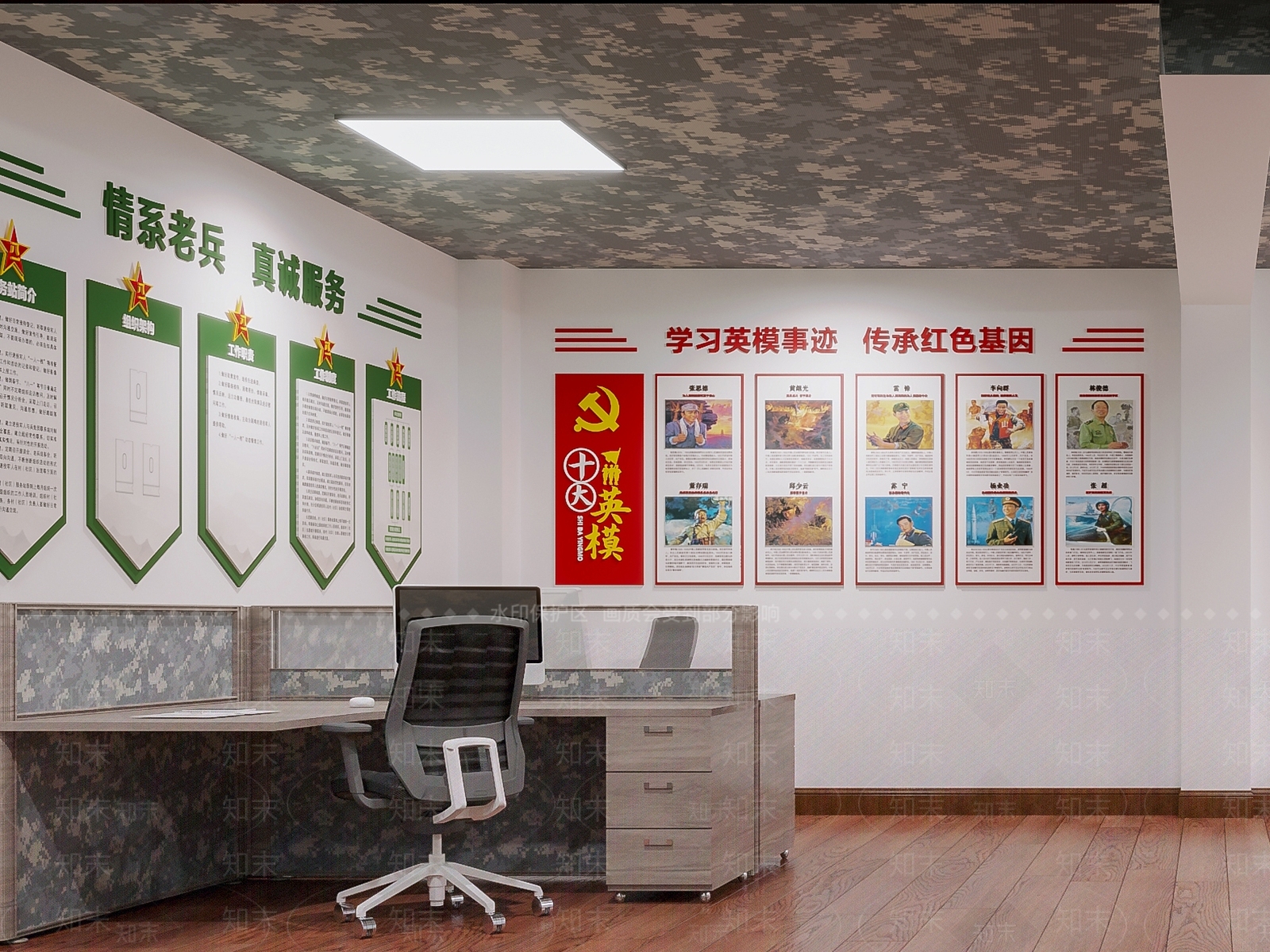 现代党建服务站3D模型下载【ID:1137164211】