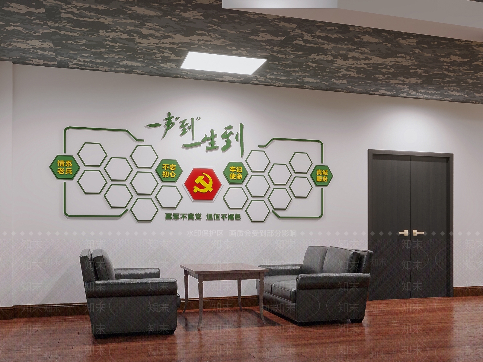 现代党建服务站3D模型下载【ID:1137164211】