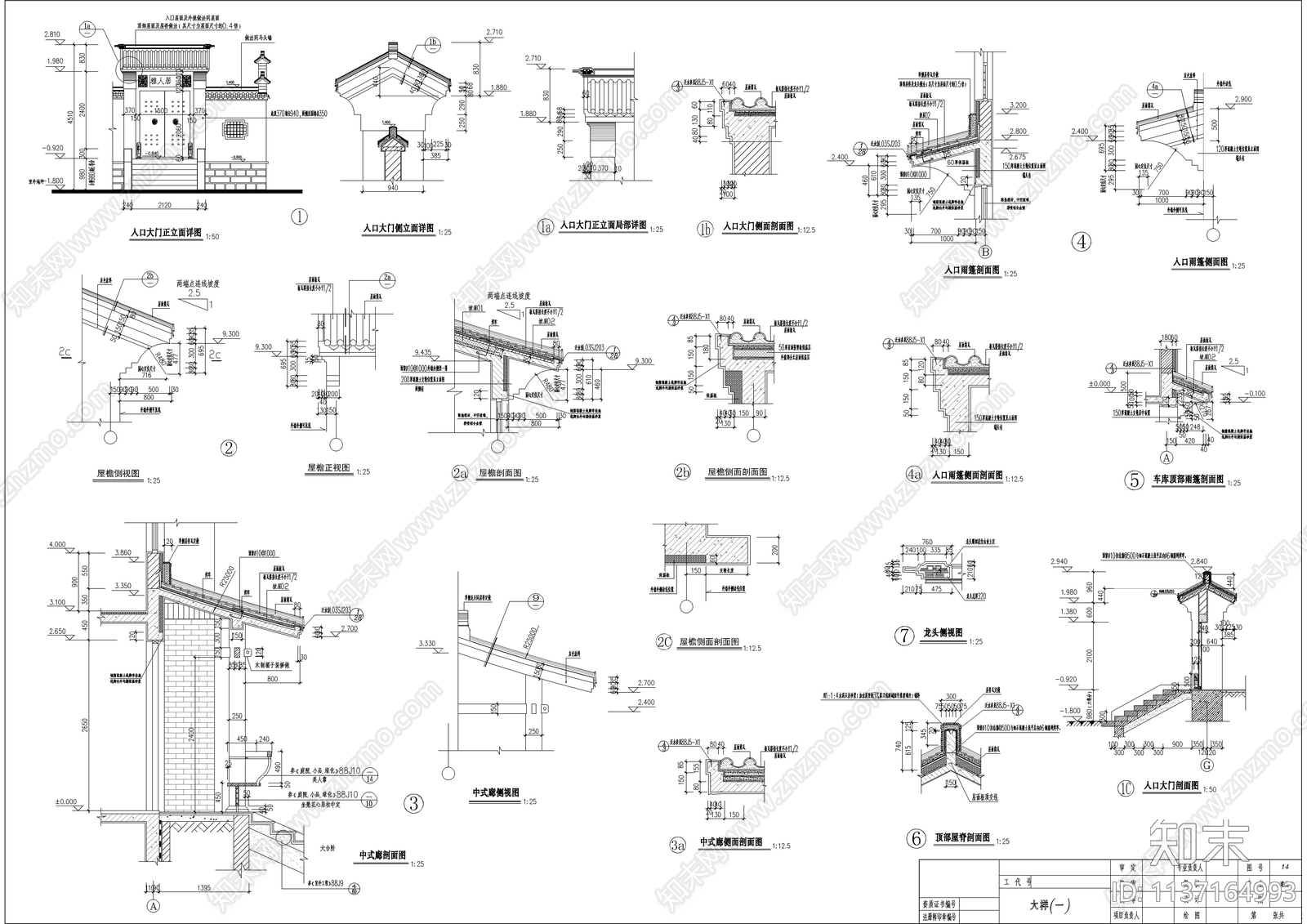 江南园林风别墅建筑cad施工图下载【ID:1137164993】