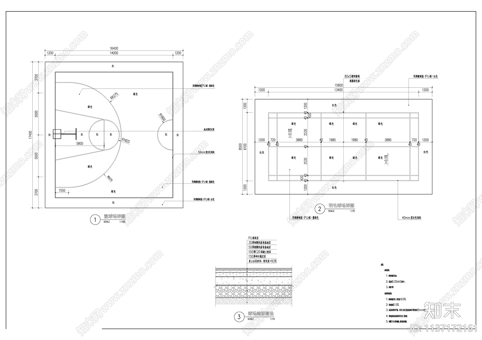 篮球羽毛球场施工图下载【ID:1137172161】