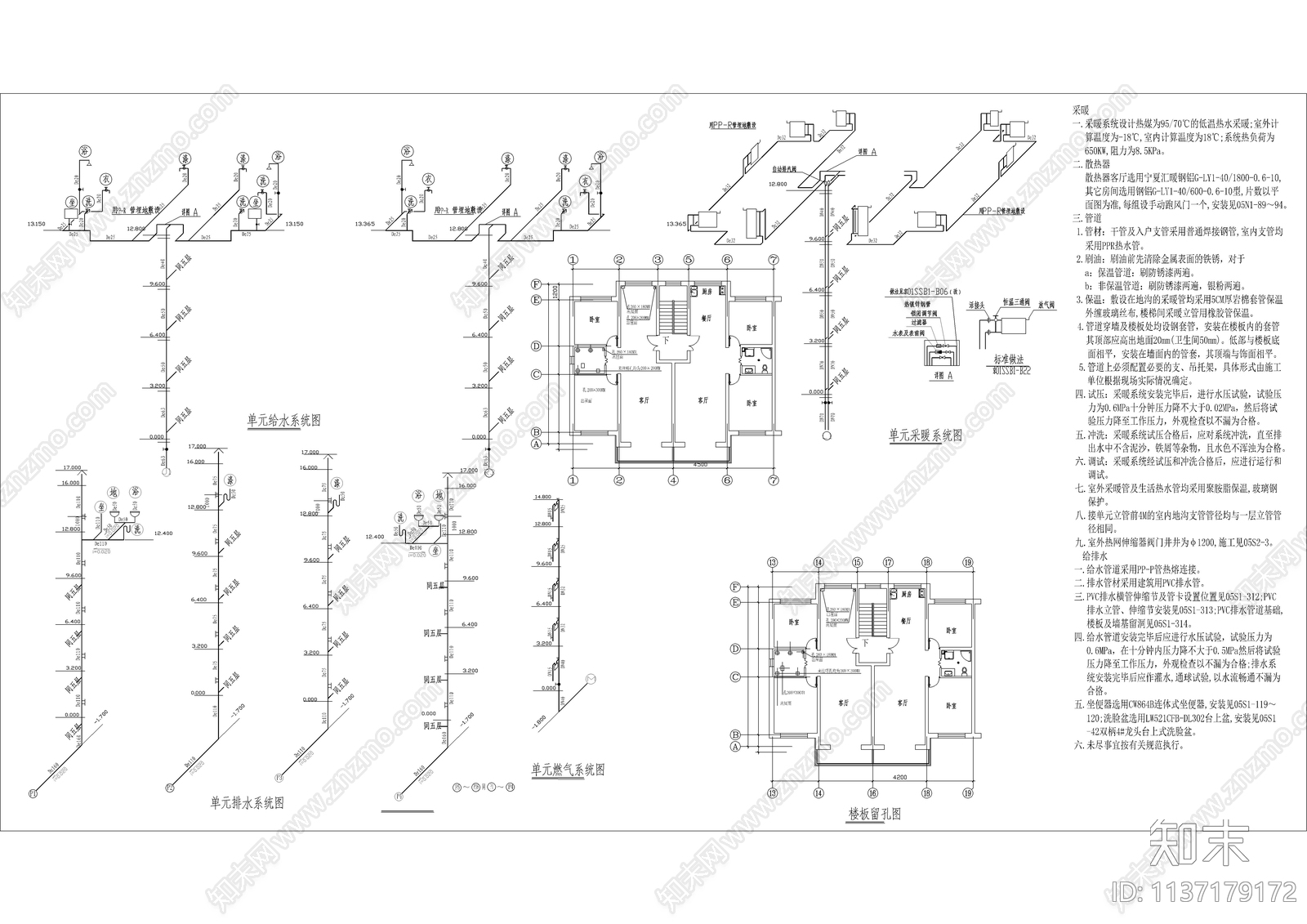 多层住宅全套建筑cad施工图下载【ID:1137179172】