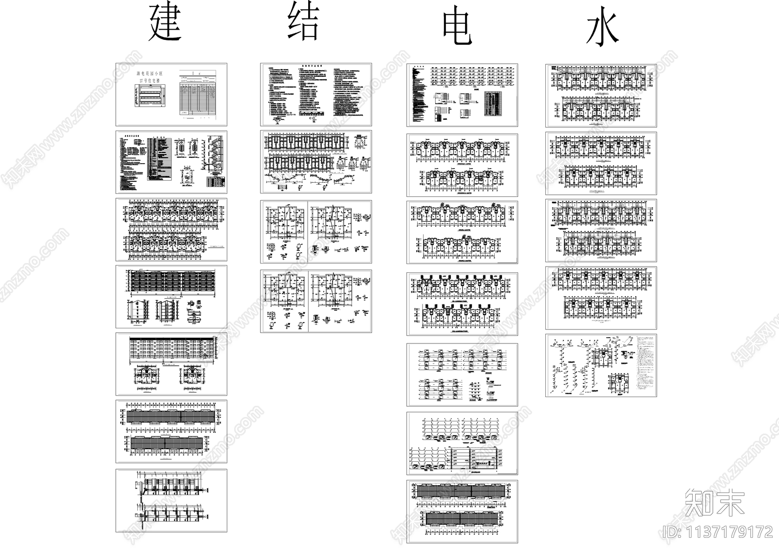 多层住宅全套建筑cad施工图下载【ID:1137179172】