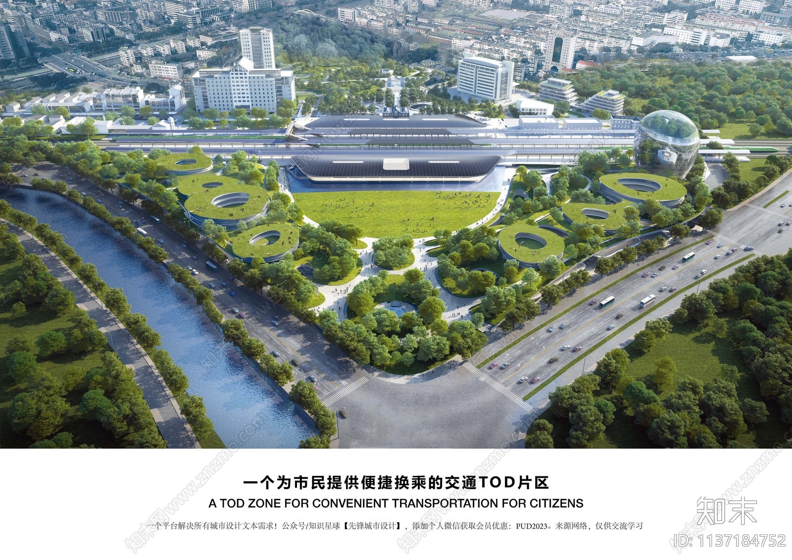 嘉兴火车站及周边区域提升改造工程方案文本下载【ID:1137184752】_【知末方案文本库】