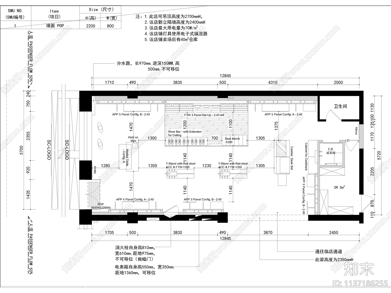 休闲专卖服装店cad施工图下载【ID:1137186255】