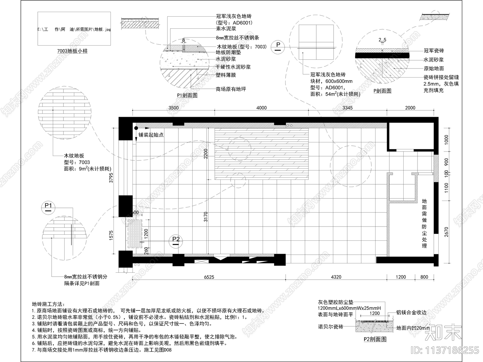 休闲专卖服装店cad施工图下载【ID:1137186255】