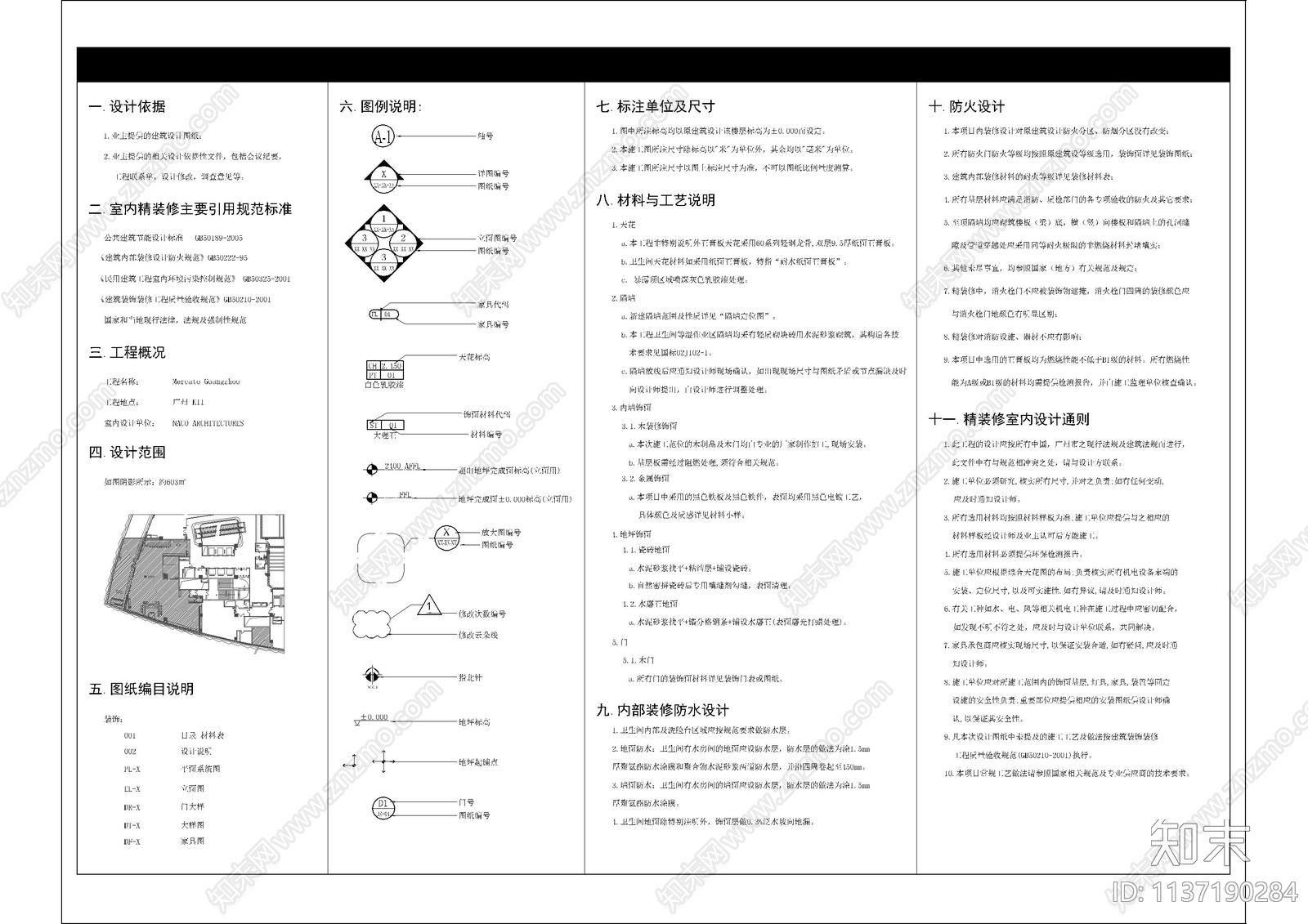 法国餐厅目录设计说明材料cad施工图下载【ID:1137190284】