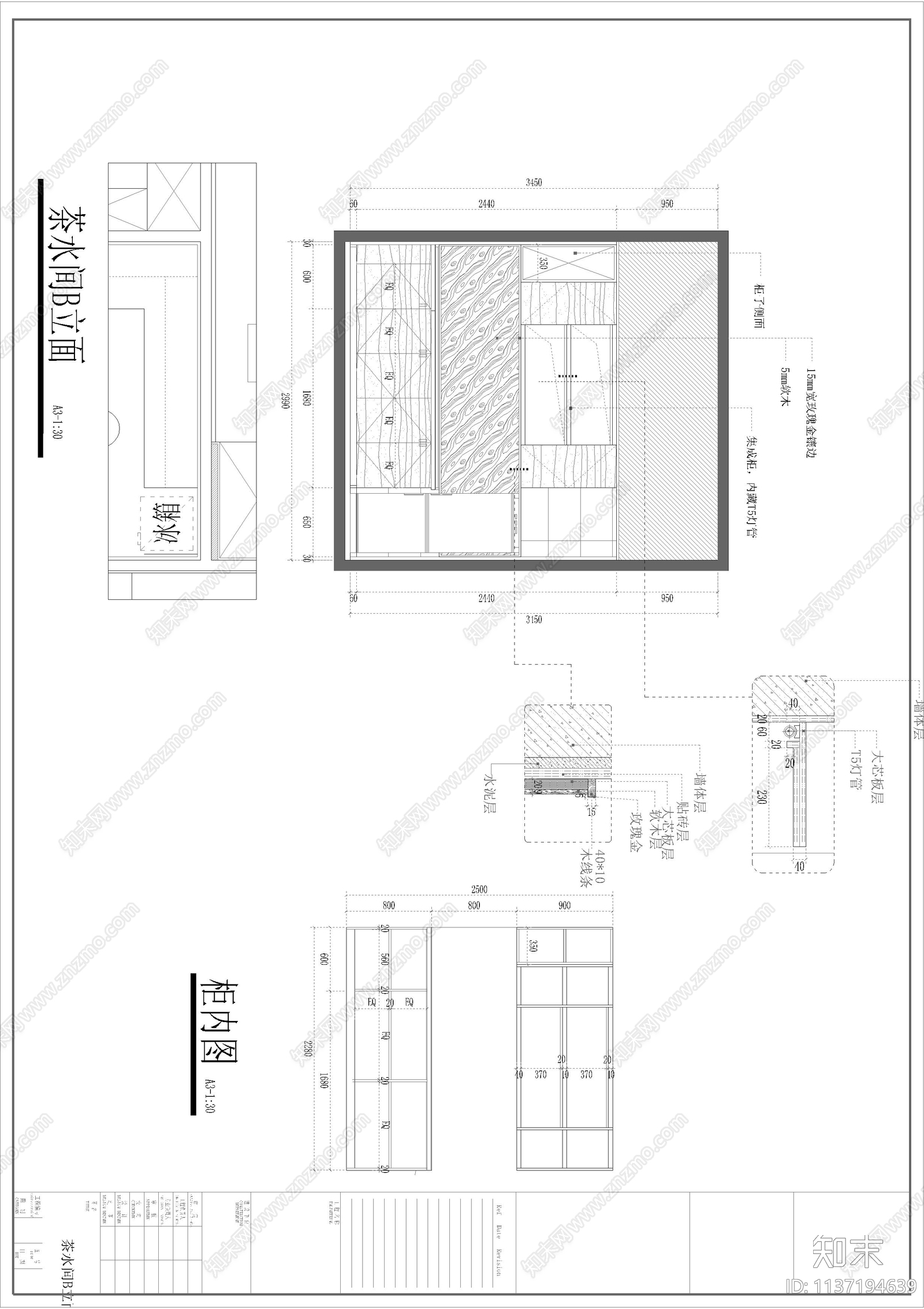 全套整层办公室深化cad施工图下载【ID:1137194639】