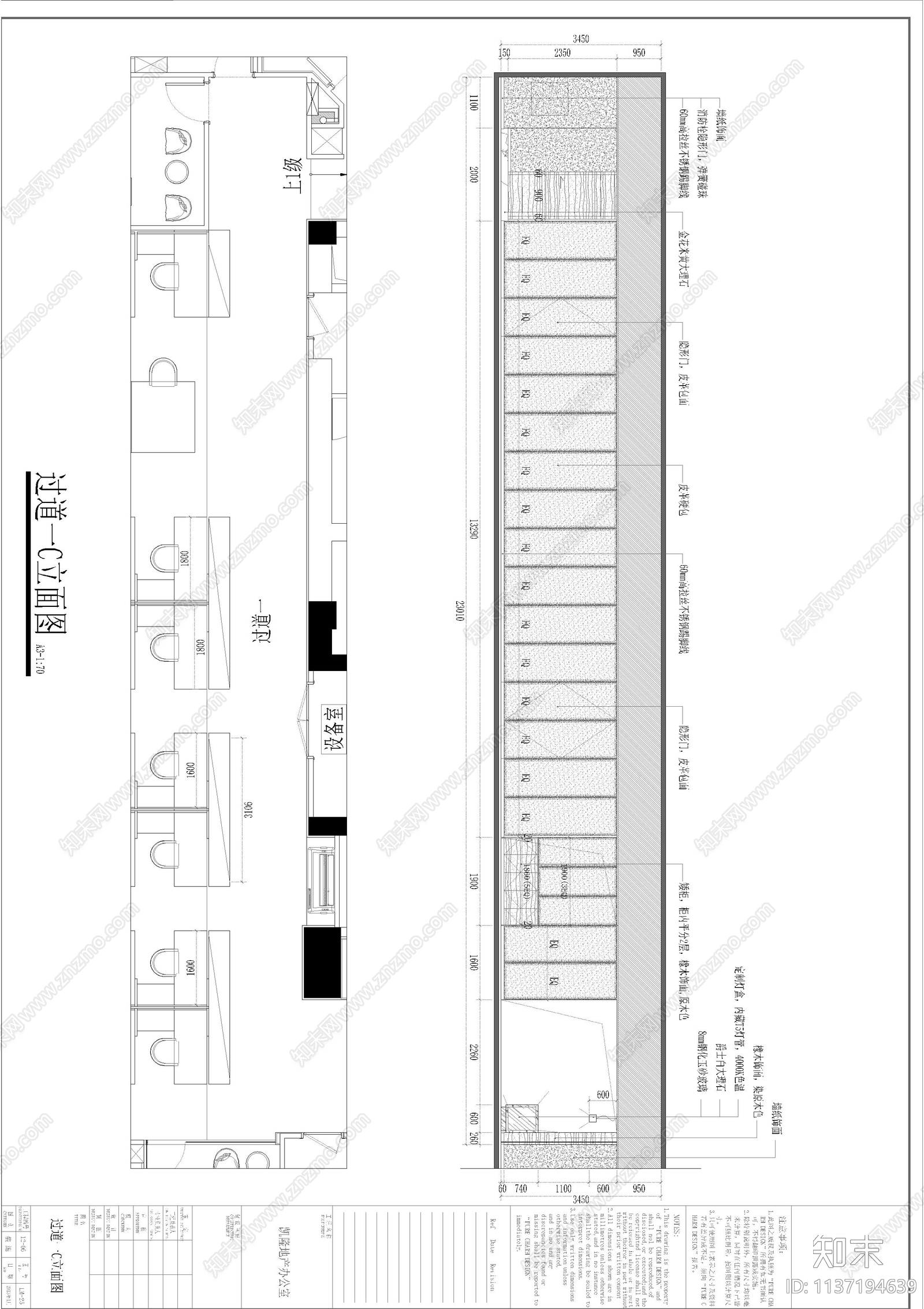 全套整层办公室深化cad施工图下载【ID:1137194639】