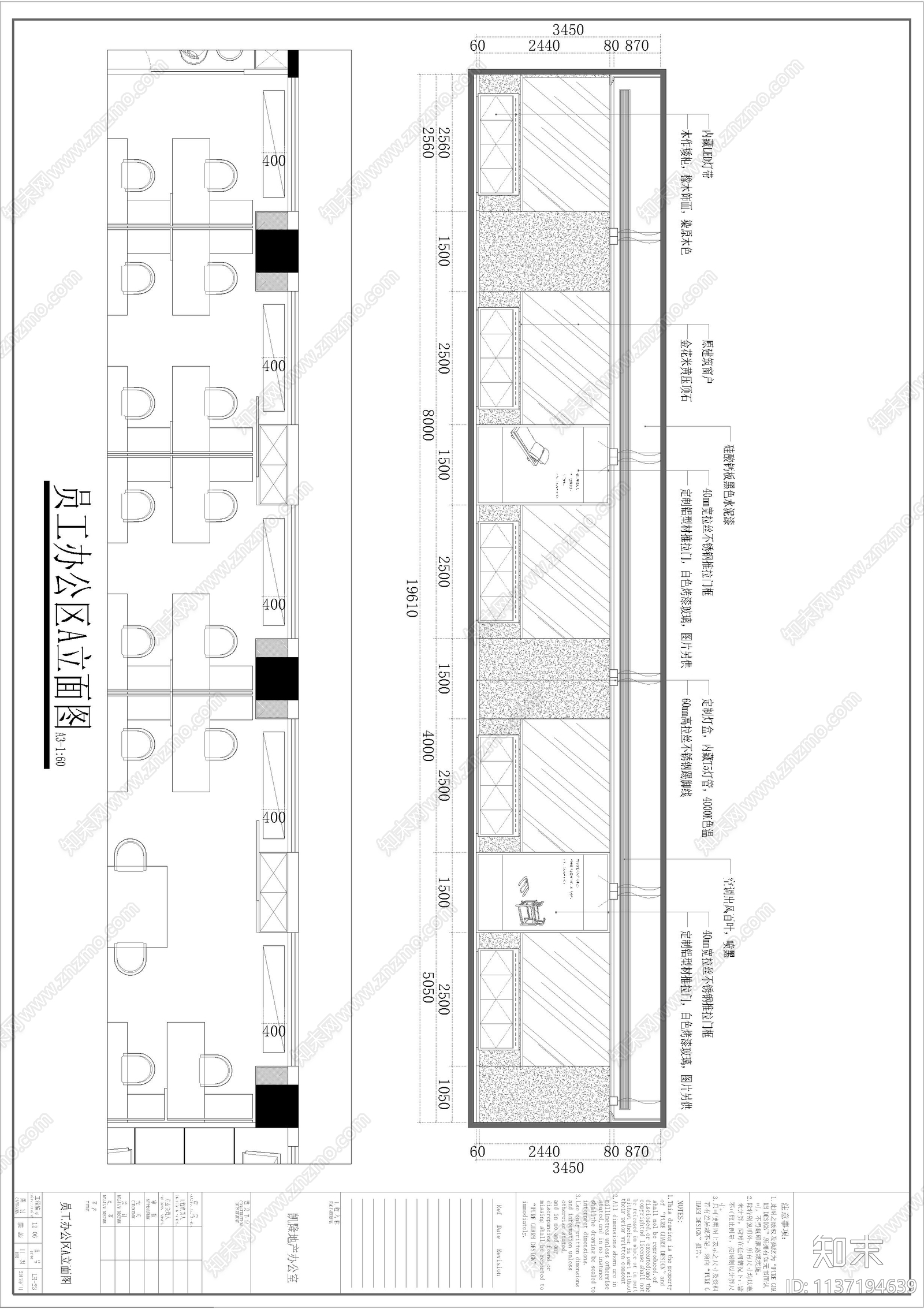 全套整层办公室深化cad施工图下载【ID:1137194639】