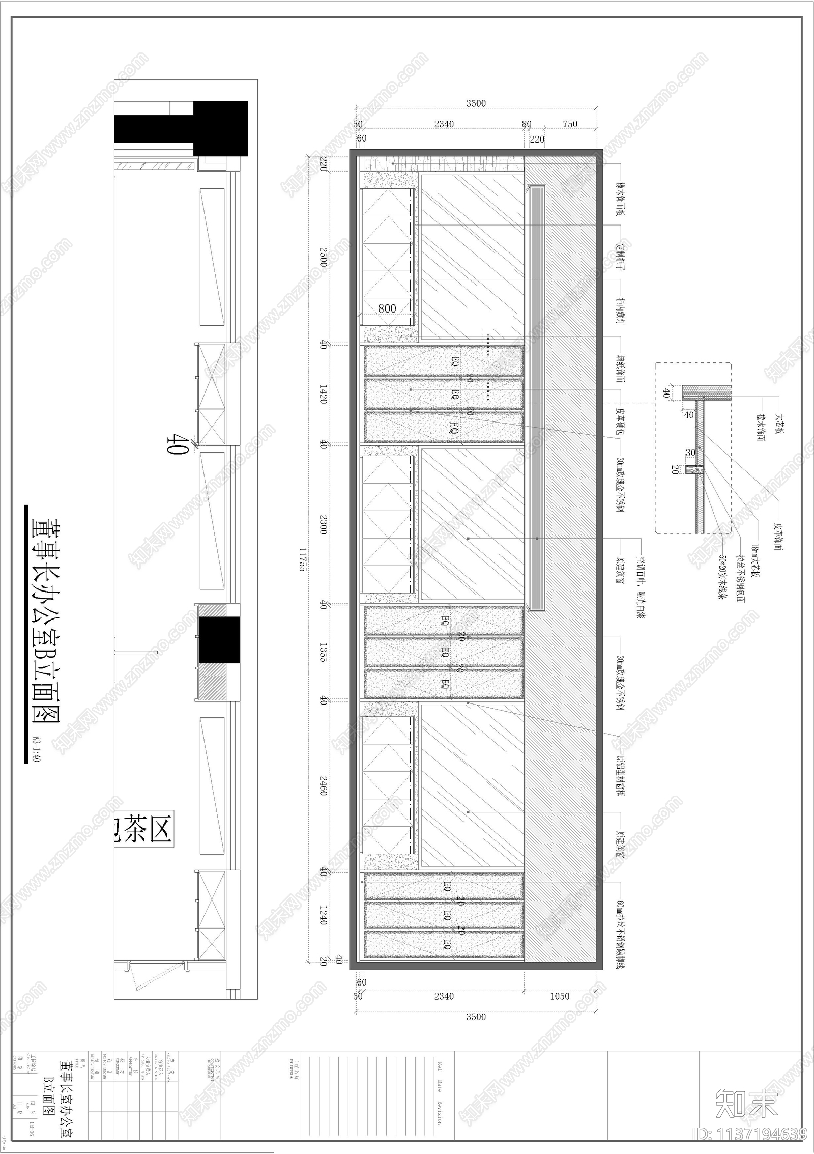 全套整层办公室深化cad施工图下载【ID:1137194639】