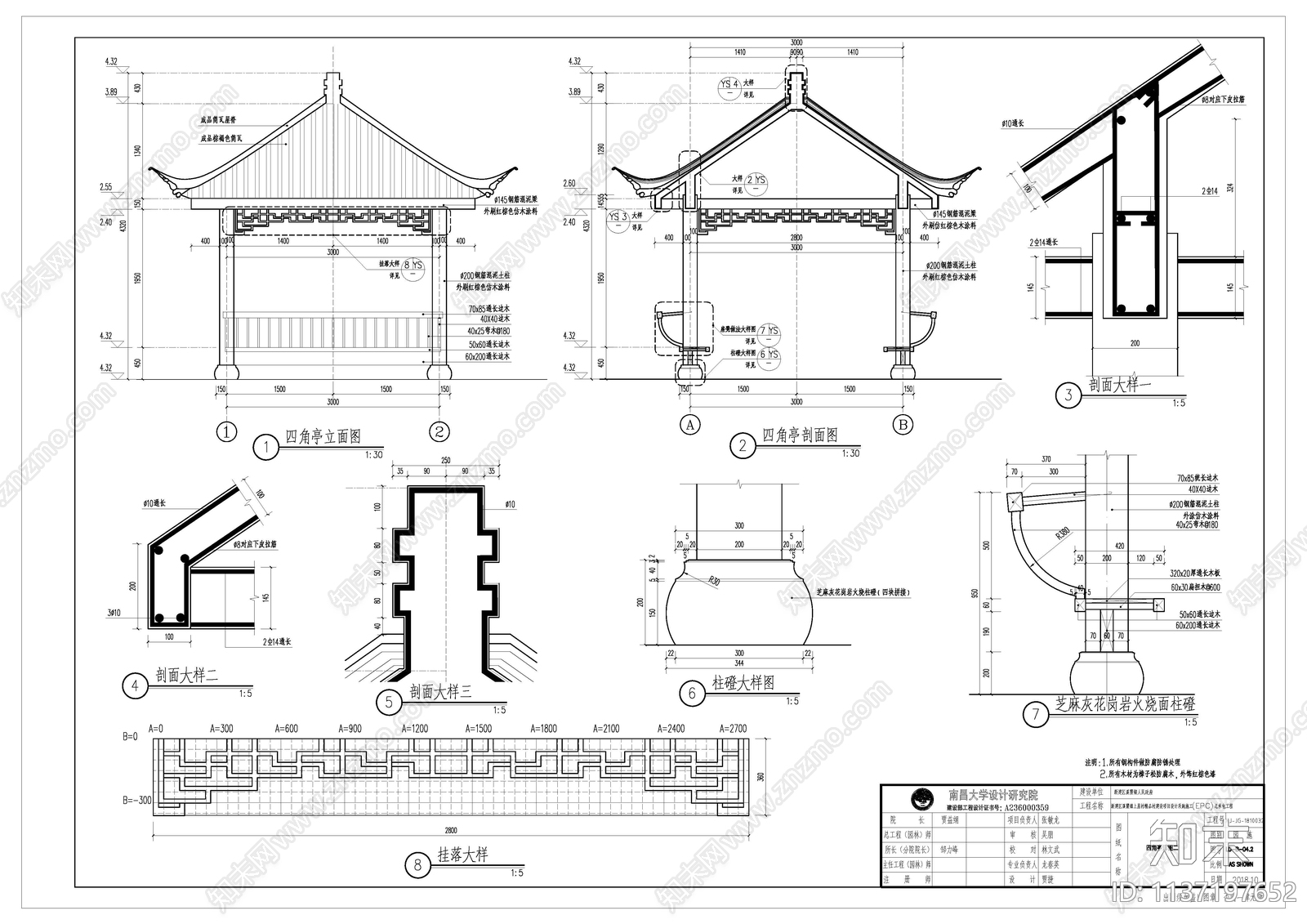 四角亭施工图下载【ID:1137197652】