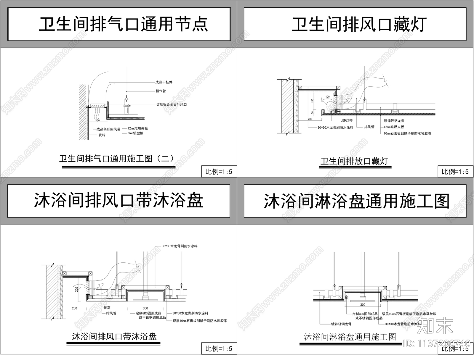 卫生间石膏板吊顶排风口淋浴盘大样施工图下载【ID:1137200740】