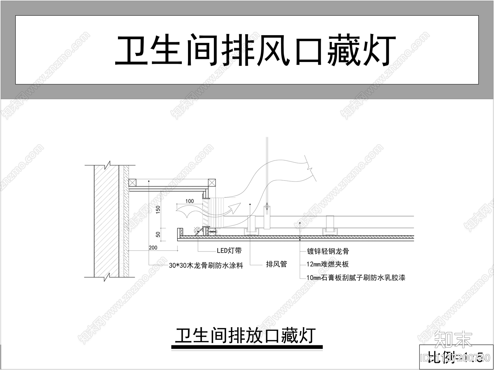 卫生间石膏板吊顶排风口淋浴盘大样施工图下载【ID:1137200740】