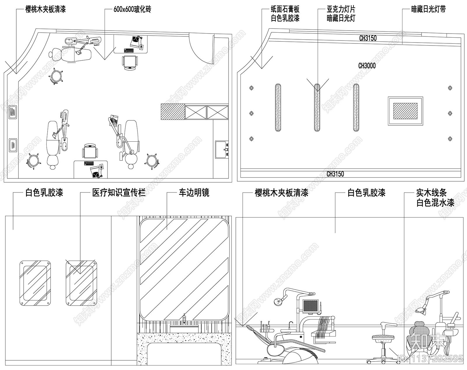 牙科医疗器械cad施工图下载【ID:1137202595】