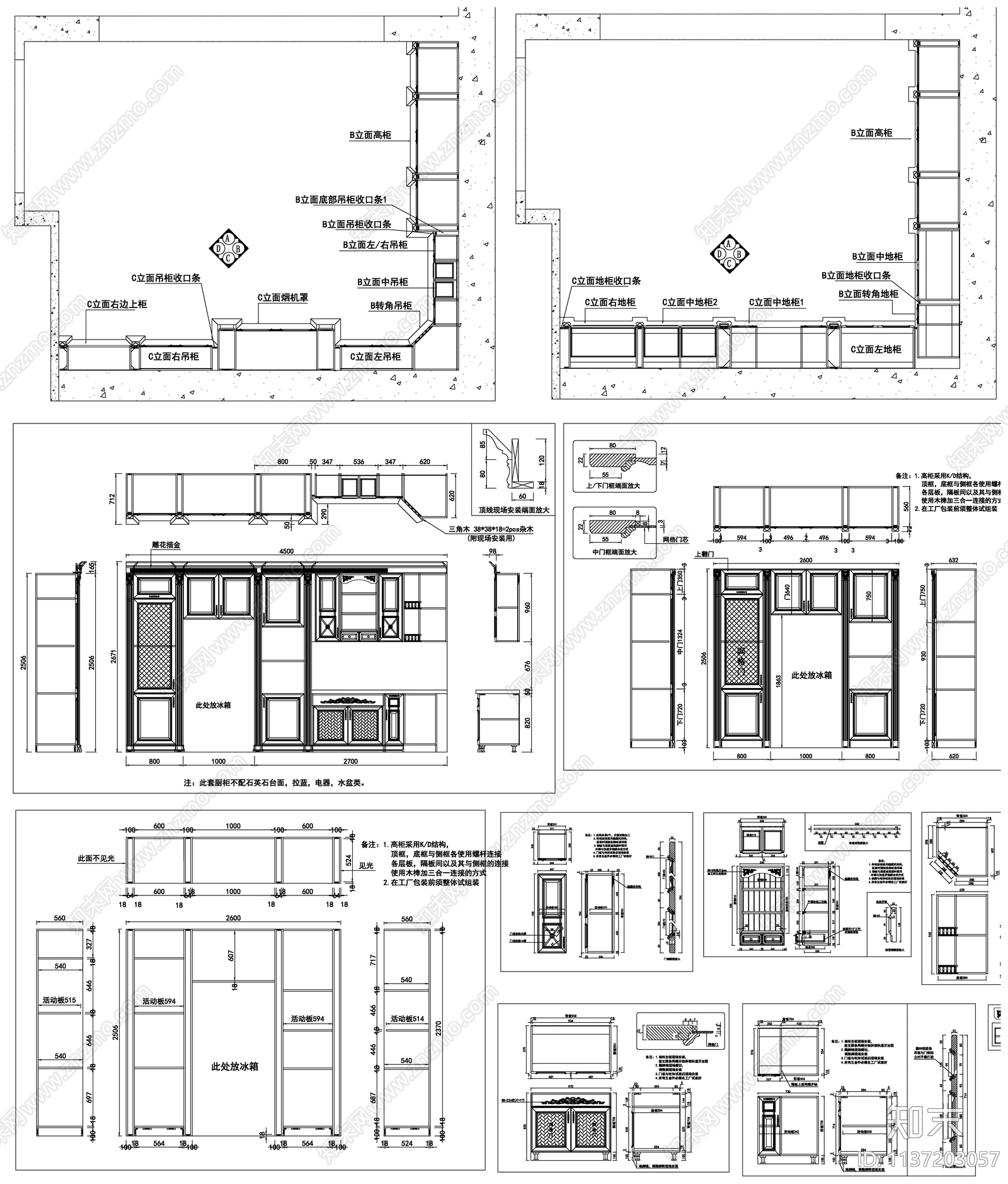 厨房橱柜cad施工图下载【ID:1137203057】