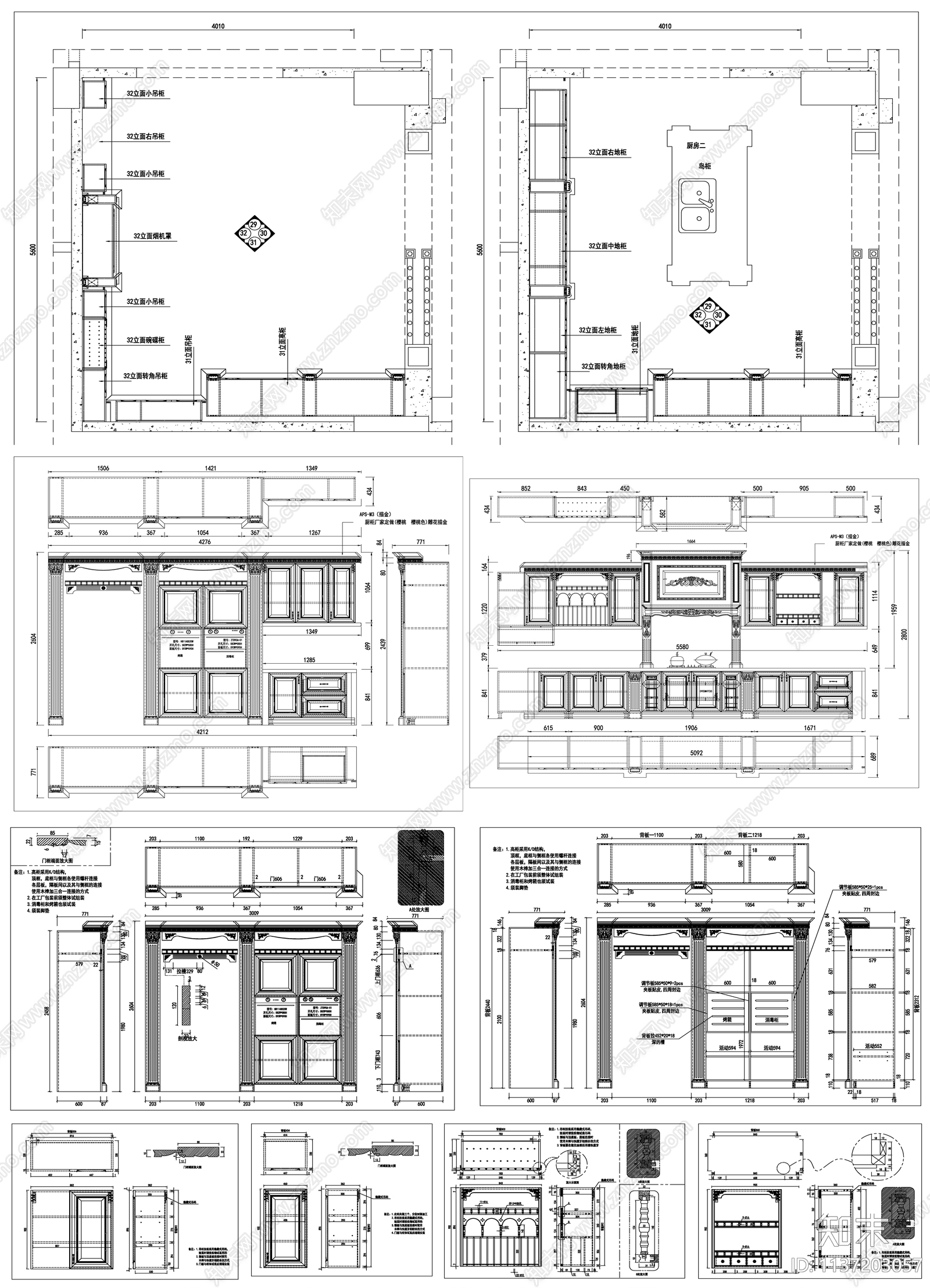 厨房橱柜cad施工图下载【ID:1137203057】