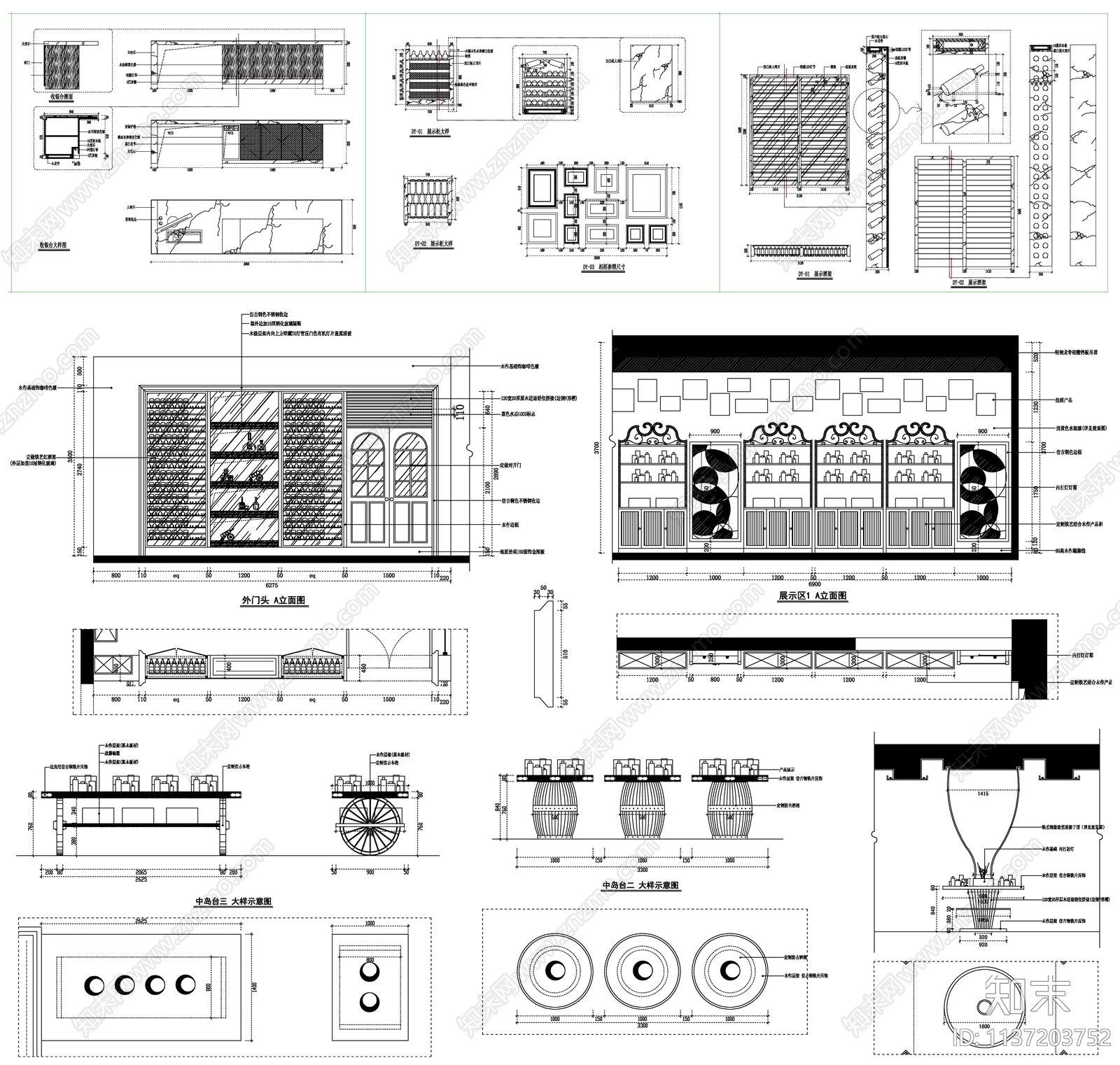 酒窖酒柜详图cad施工图下载【ID:1137203752】