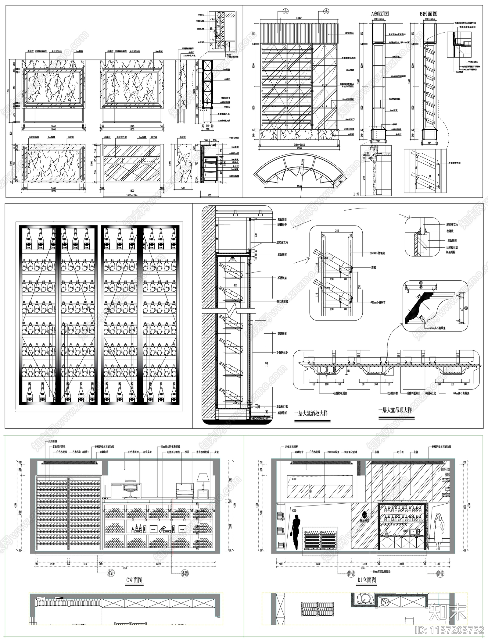 酒窖酒柜详图cad施工图下载【ID:1137203752】