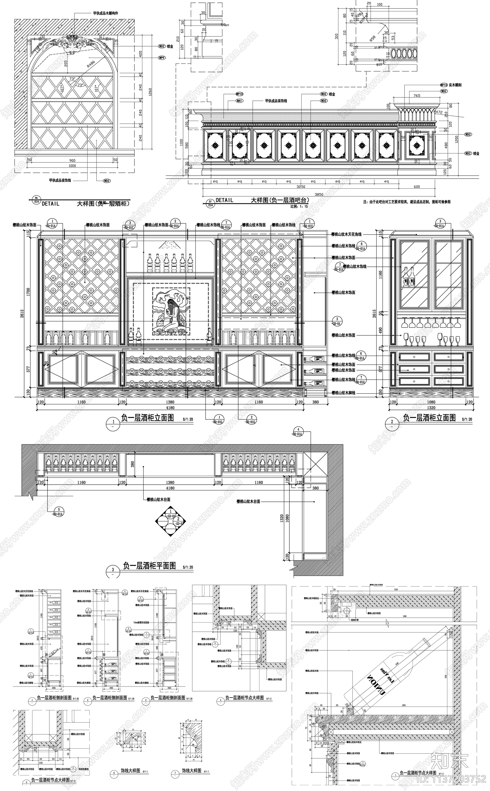 酒窖酒柜详图cad施工图下载【ID:1137203752】