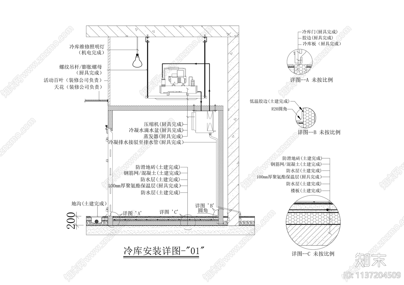 冷库安装详图施工图下载【ID:1137204509】
