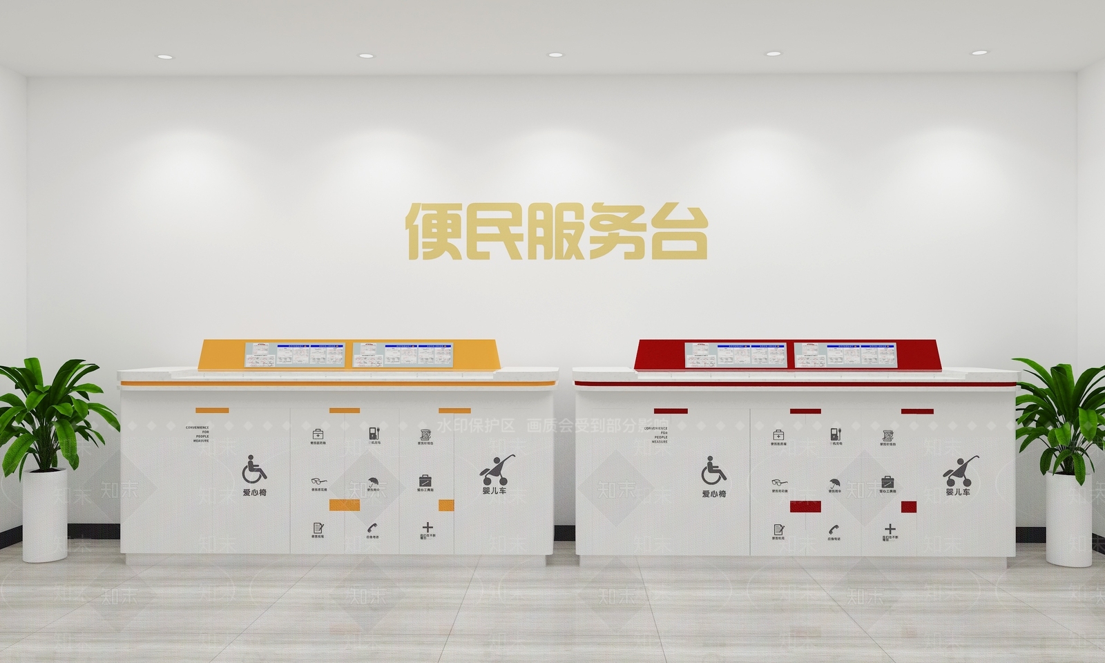 现代志愿者服务台SU模型下载【ID:1137205238】