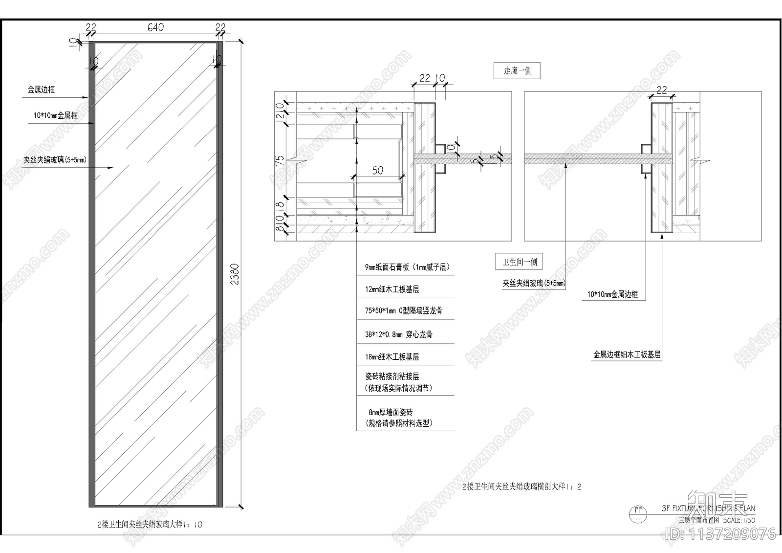 别墅卧室背景柜体大样施工图下载【ID:1137209076】