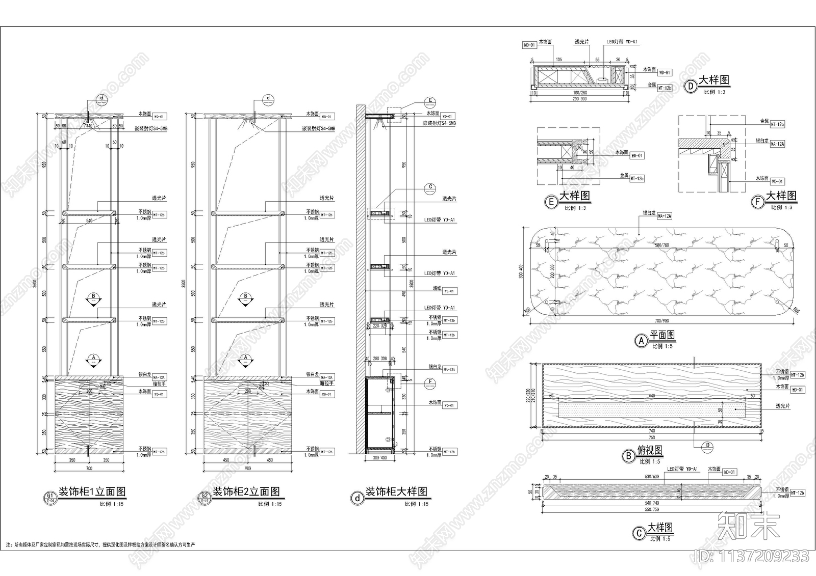 柜体固定家具大样cad施工图下载【ID:1137209233】