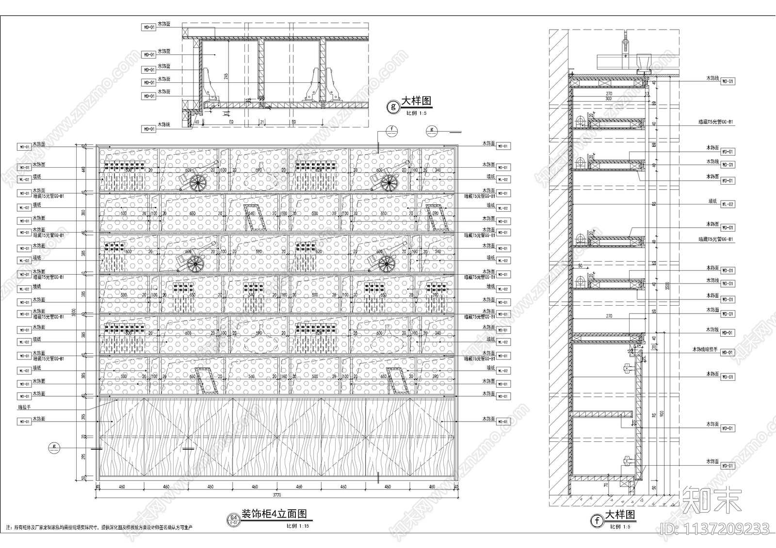 柜体固定家具大样cad施工图下载【ID:1137209233】