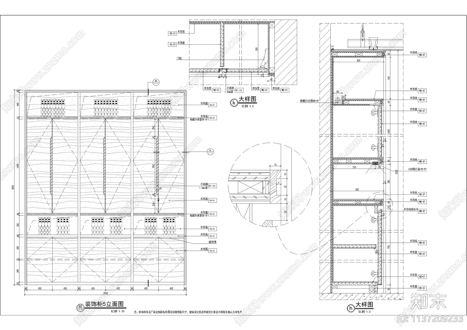 柜体固定家具大样cad施工图下载【ID:1137209233】