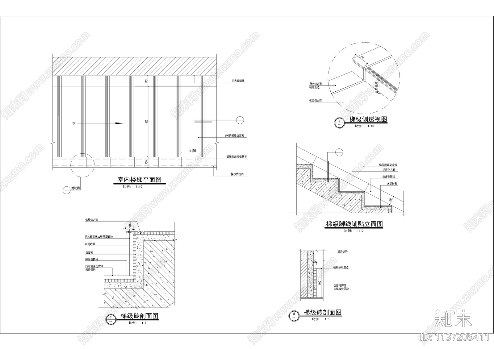 门槛石剖面大样图cad施工图下载【ID:1137209411】