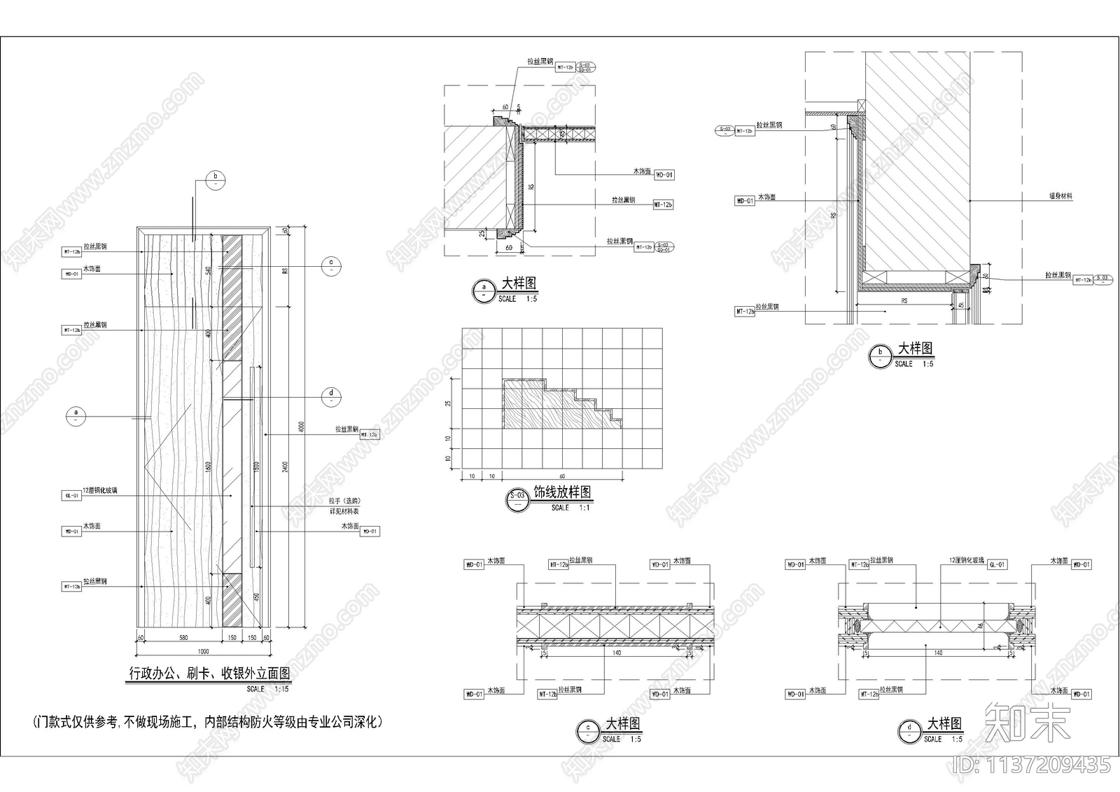 门剖面大样图施工图下载【ID:1137209435】