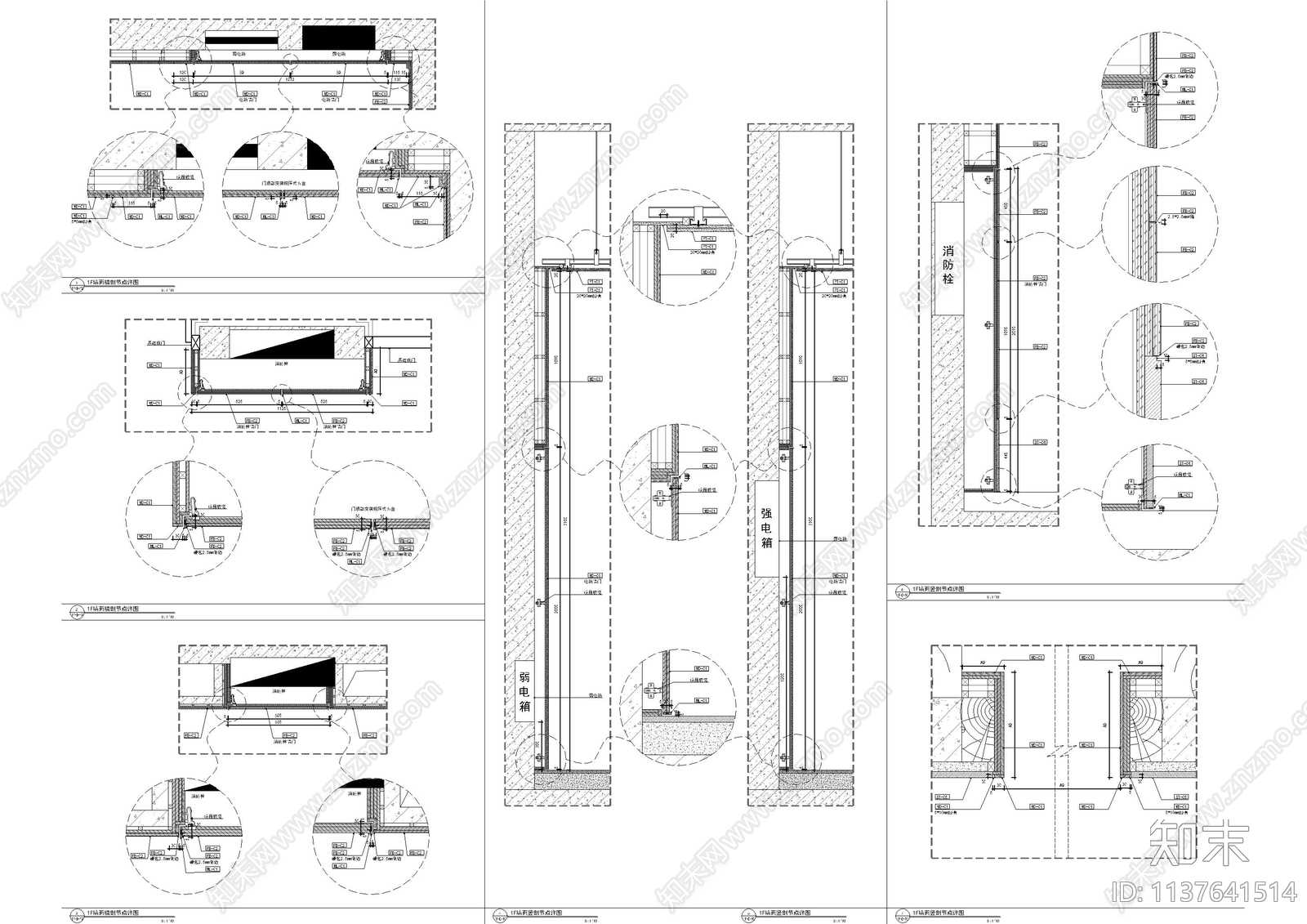 墙身电箱及造型剖面大样cad施工图下载【ID:1137641514】