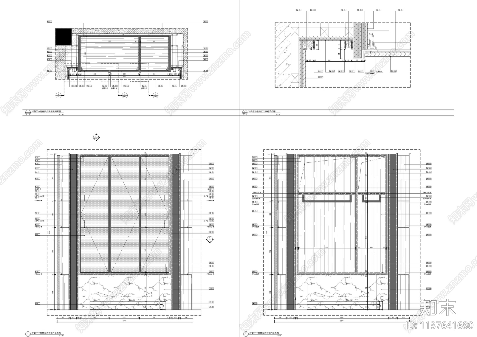 墙身衣柜柜体剖面大样施工图下载【ID:1137641680】