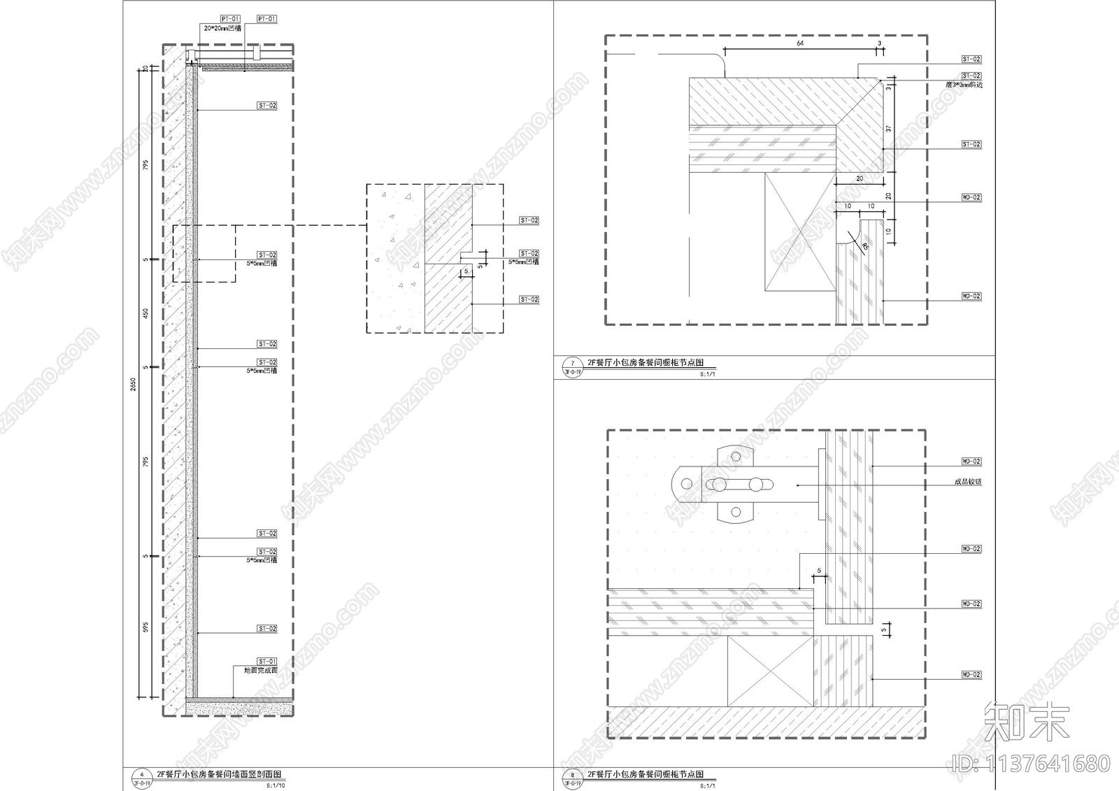 墙身衣柜柜体剖面大样施工图下载【ID:1137641680】