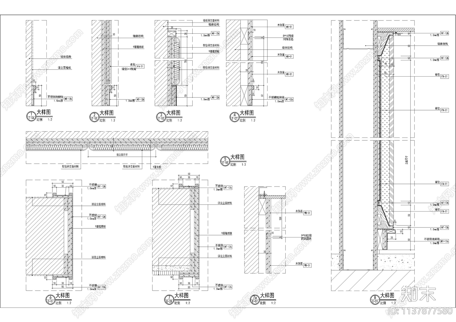 商业墙身造型剖面大样施工图下载【ID:1137877580】