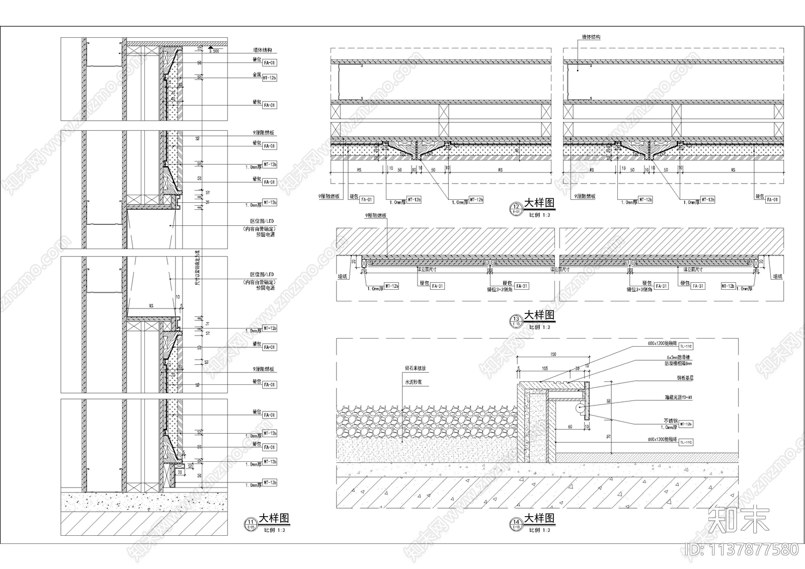 商业墙身造型剖面大样施工图下载【ID:1137877580】