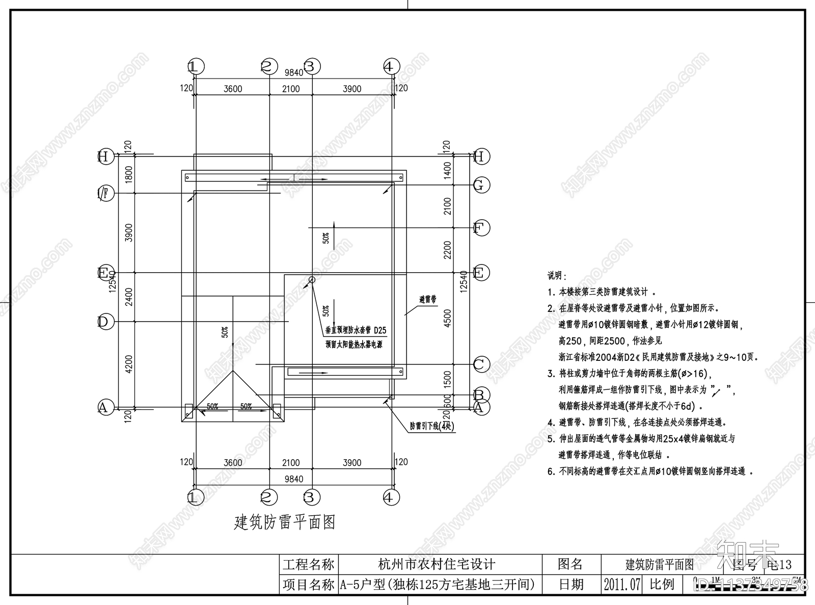 别墅电气cad施工图下载【ID:1137349758】