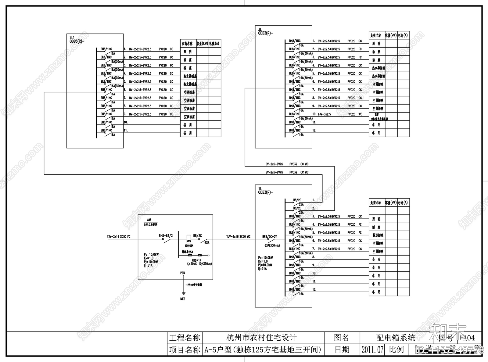 别墅电气cad施工图下载【ID:1137349758】