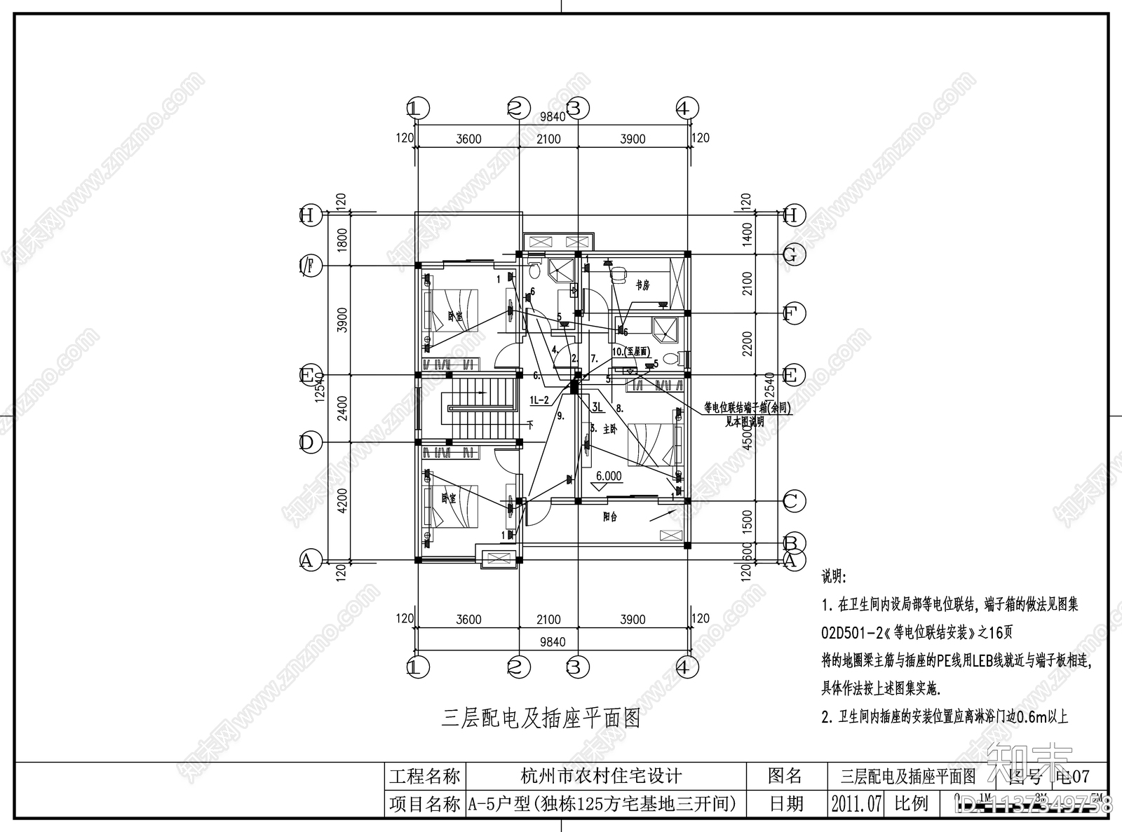 别墅电气cad施工图下载【ID:1137349758】