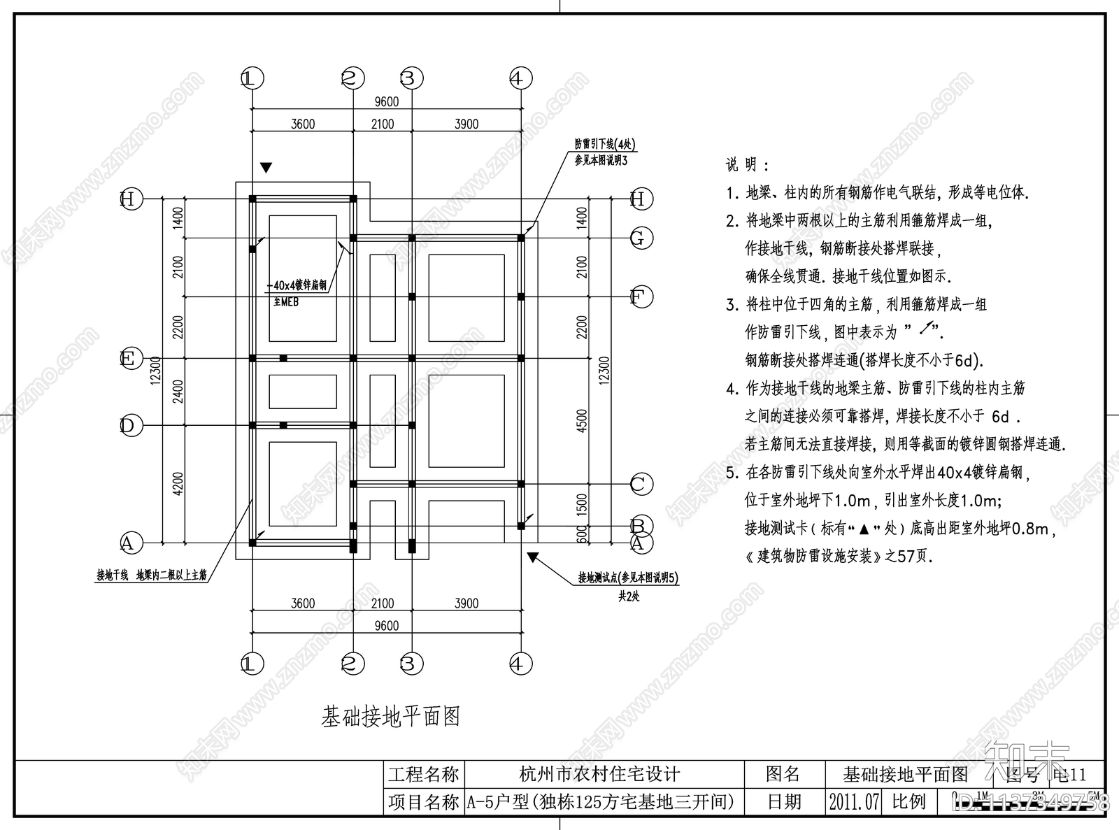 别墅电气cad施工图下载【ID:1137349758】