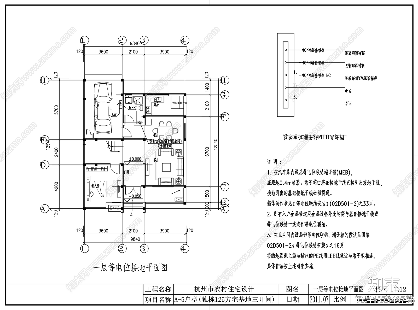 别墅电气cad施工图下载【ID:1137349758】