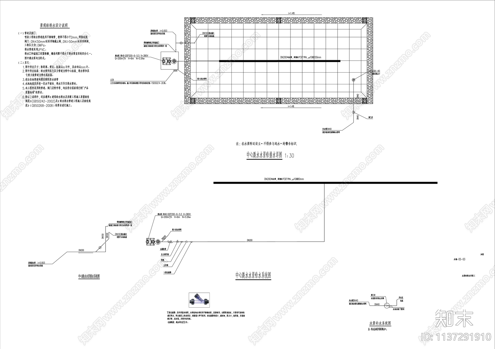 景观大区给排水cad施工图下载【ID:1137291910】