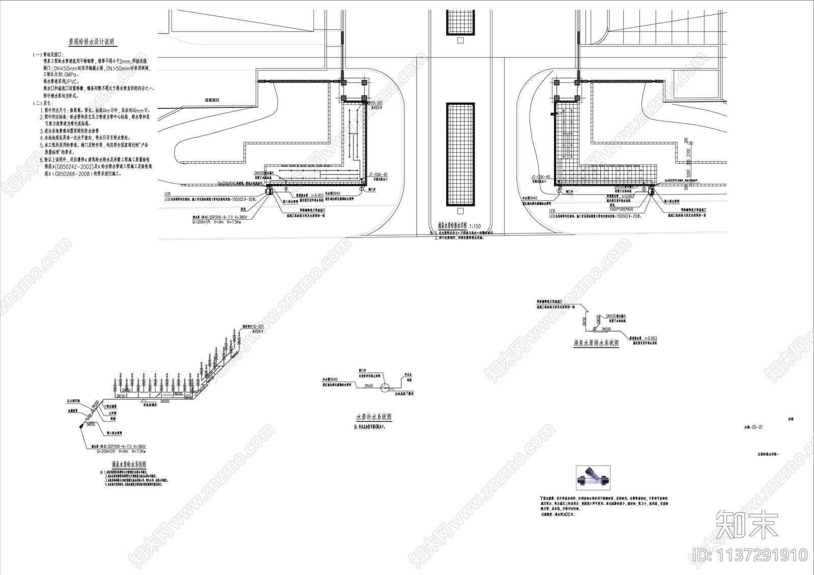 景观大区给排水cad施工图下载【ID:1137291910】
