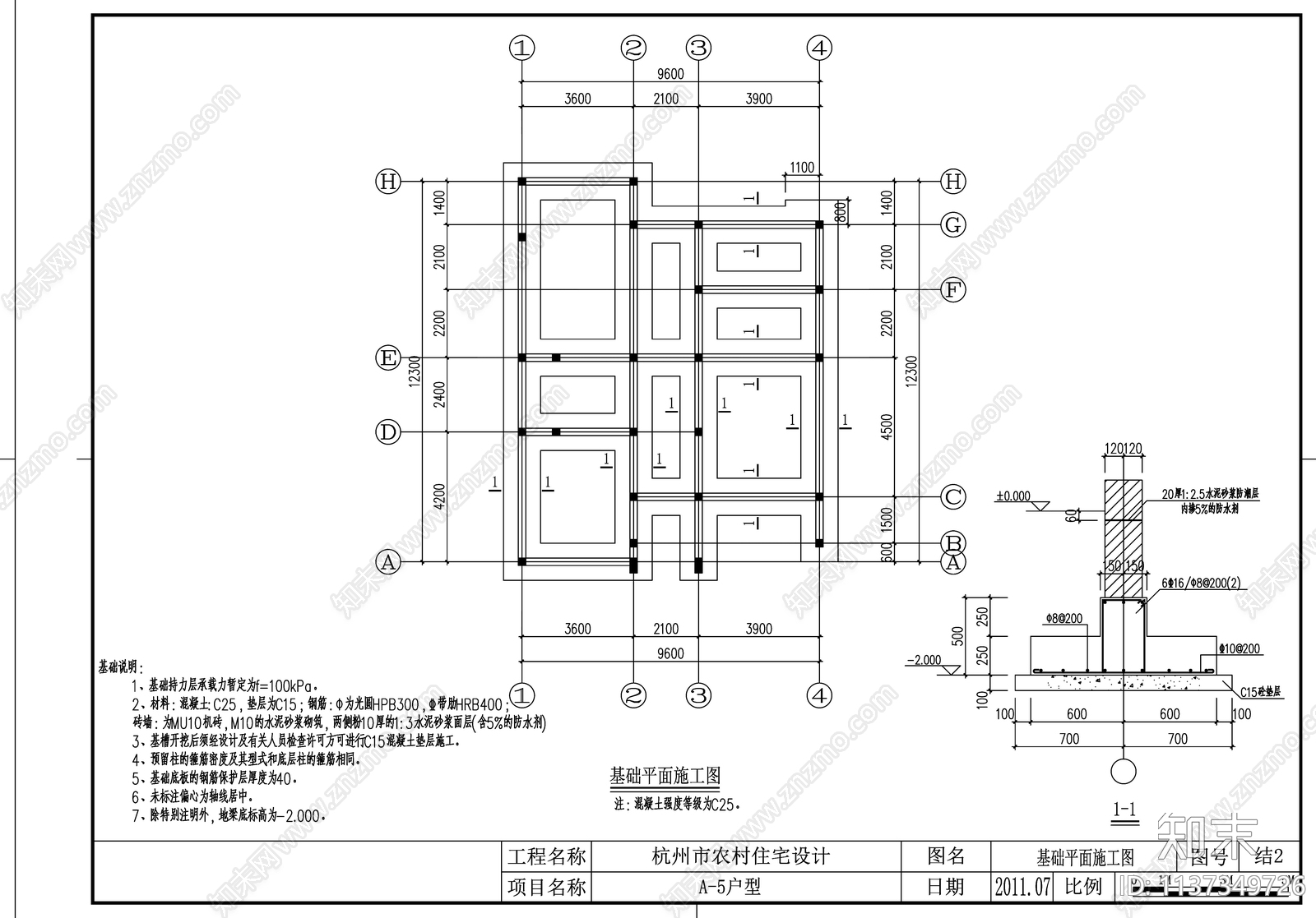 别墅结构cad施工图下载【ID:1137349726】